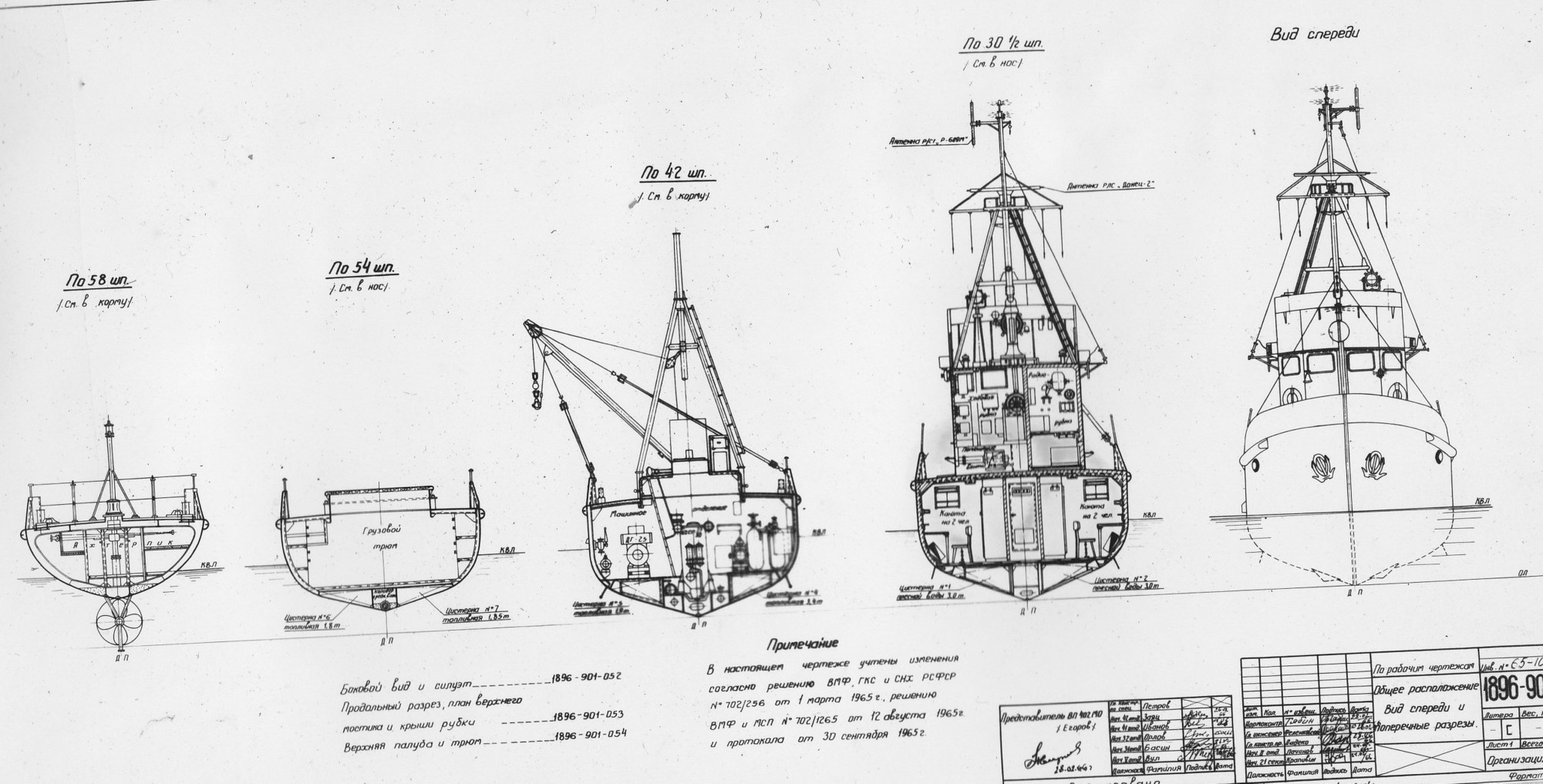 Проект 522 вм 7