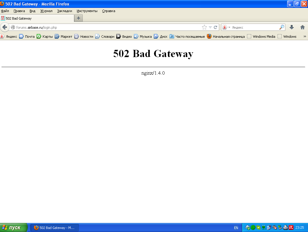 502 Bad Gateway. 502 Bad Gateway nginx перевод. 502 Bad Gateway nginx что это значит как исправить. Bad Gateway перевод.