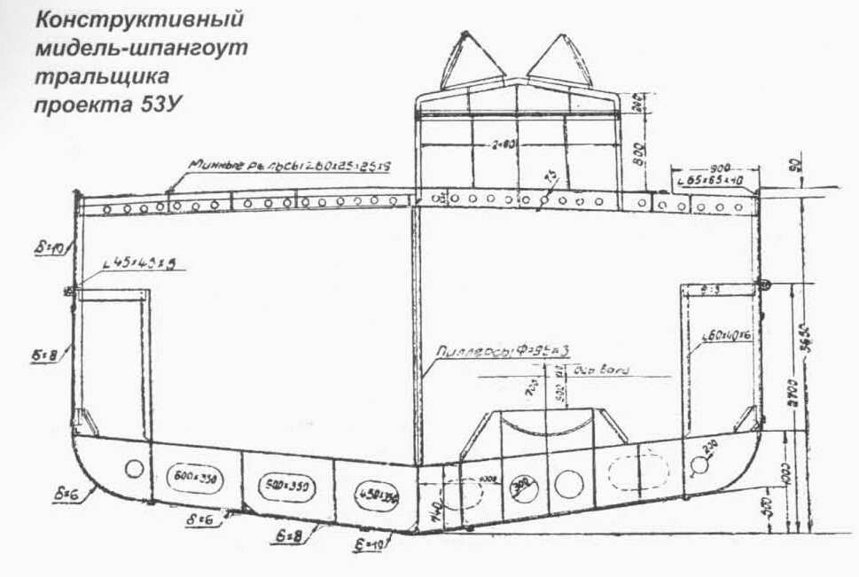 Мидель шпангоут судна. Конструктивный Мидель шпангоут сухогрузного судна. Шпангоут судна сечение. Конструктивный Мидель шпангоуты танкеров. Чертеж Мидель шпангоута танкера.