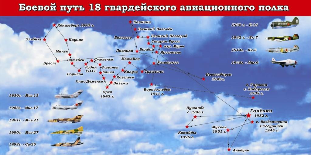 Пара сколько самолетов. Боевой путь авиаполка Нормандия-Неман. Боевой путь. Количество самолётов в авиационном полку. Количество самолетов в полку ВВС России.