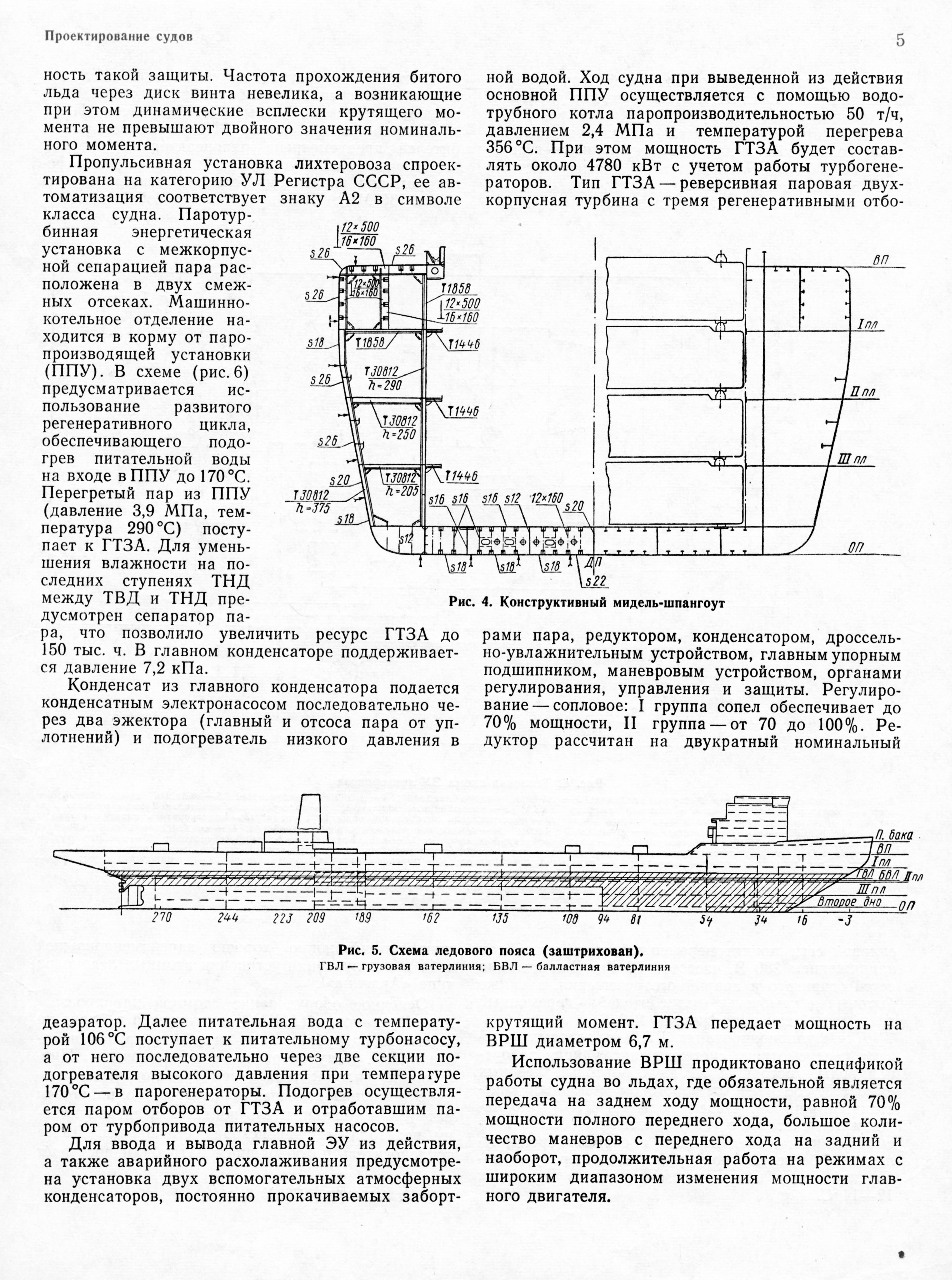 Лихтеровоз севморпуть чертежи