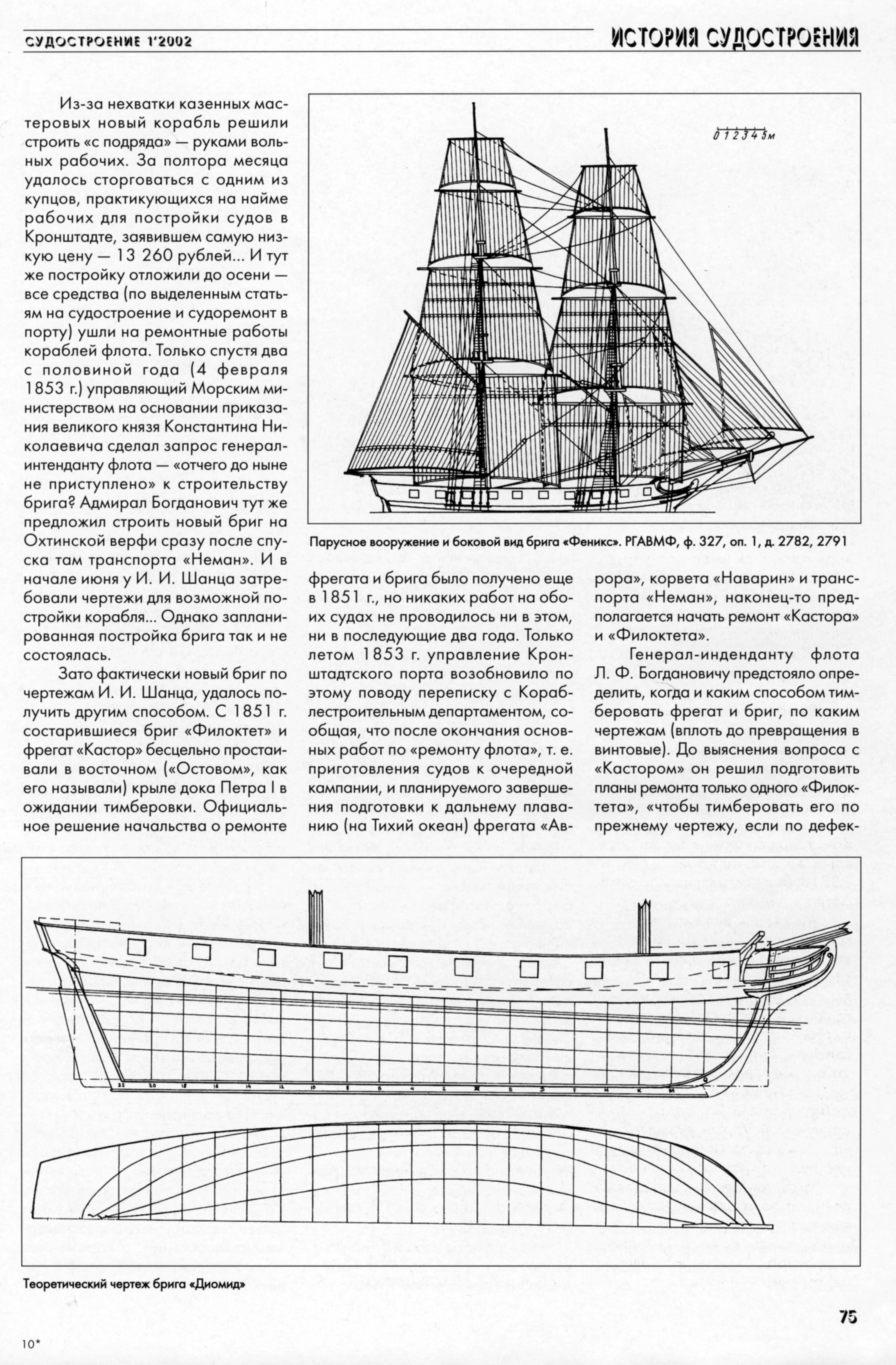 Читаем чертежи верфи